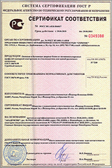 Сертификат соответствия для дверных блоков